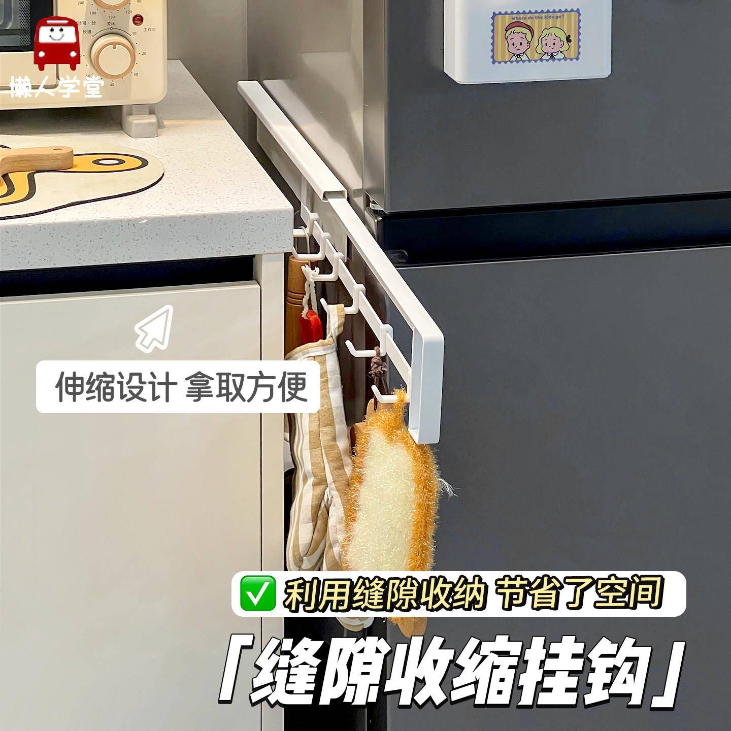 厨房夹缝置物架整体橱柜抽拉滑轨挂钩冰箱侧悬挂厨房缝隙锅铲勺收