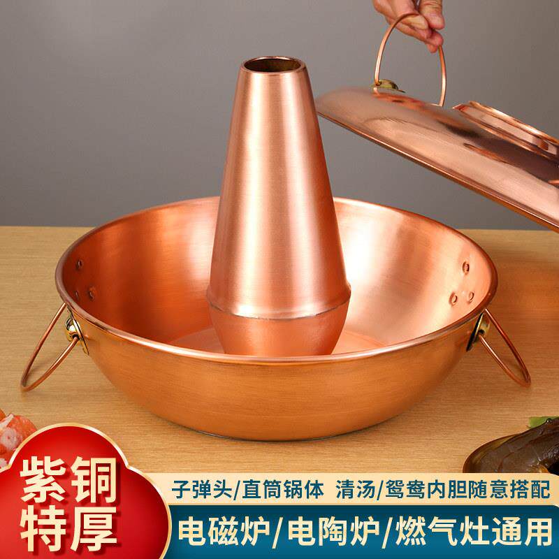 电磁炉铜火锅加厚紫铜电磁火锅大容量家用手工铜锅商用涮肉鸳鸯锅