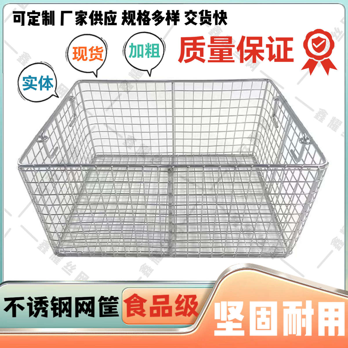 加厚304不锈钢网篮沥水篮无菌收纳食品筐过滤清洗筐定制价格优惠