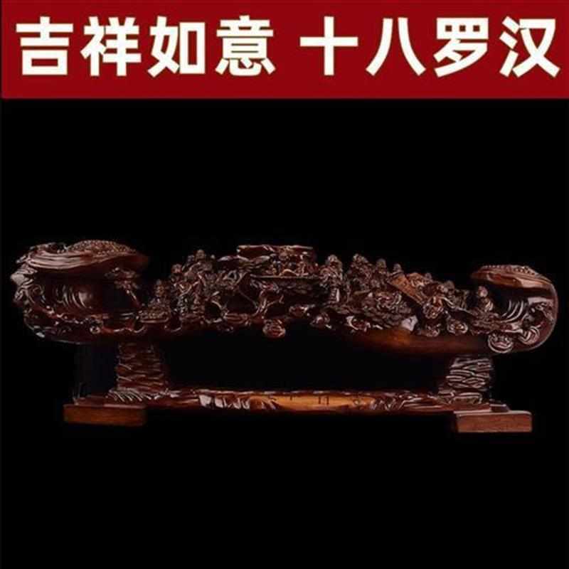 十八罗汉吉祥如意摆件工艺品吉祥物装饰品(尺寸长75宽18高22CM)