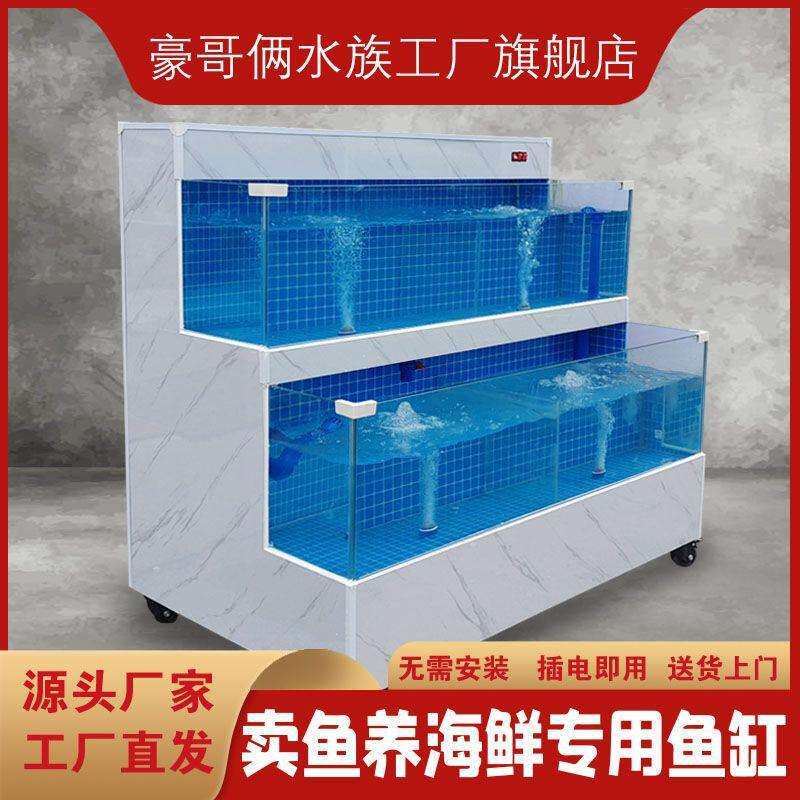 海鲜池贝类池饭店移动恒温海鲜缸商用生鲜水产海鲜店鱼缸饭店商用