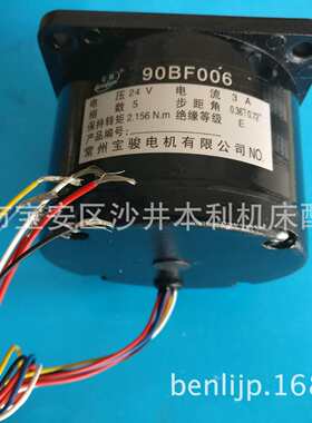 、、步进电机90bf006穿孔机电机华威电机电宝线切割步进、骏步进