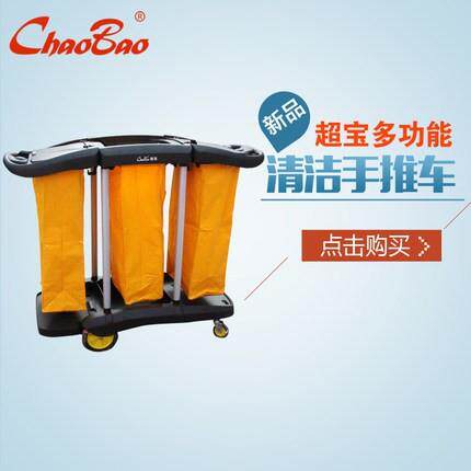 超宝D-011-2D多用途带盖清洁手推车酒店客房服务车布草车分类车