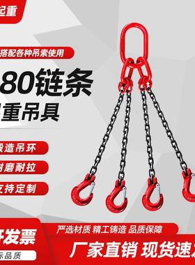 起重吊装链条吊索具G80锰钢链条单腿双腿吊装组合吊钩吊链成套