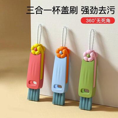 Multifunctional Cup Lid Brush for Insulated Cup Gap Cleaning