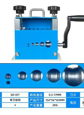 多款孔新家小用剥线机全自动型家用电动0剥线267机可手摇插电钻SD