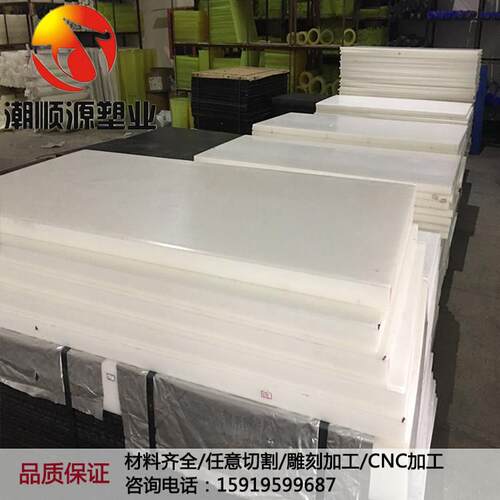 PP板材 PVC PE板 ABS 加工PP板 POM板 PEEK板 加工尼龙板CNC加工