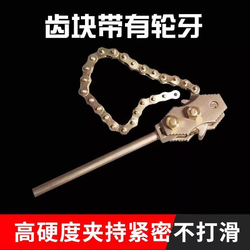 防爆铜合金链式管钳紧固钳无火花水管钳链条扳手重型管子钳大力钳
