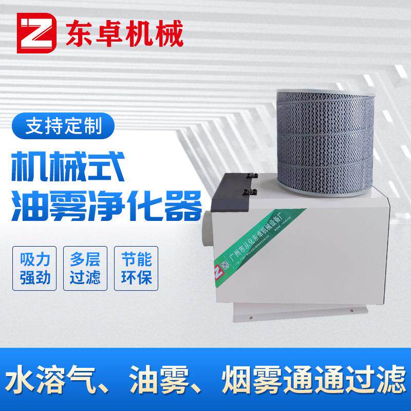 机床油雾净化器工业水雾油雾分离器数控车床烟雾过滤器油雾收集器