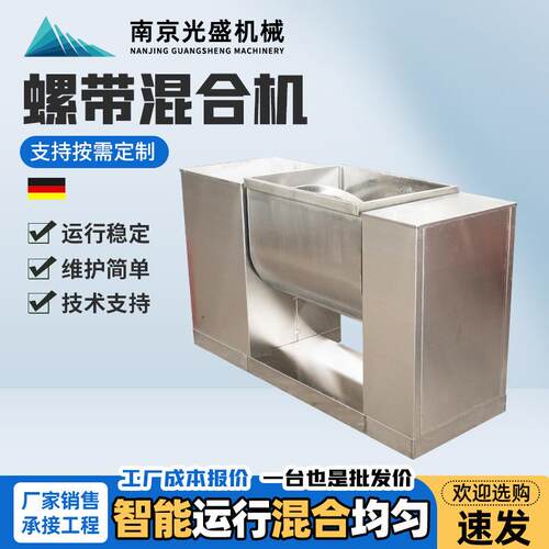 螺带混合机饲料颗粒混合设备卧式双桨槽型混合机不锈钢设备