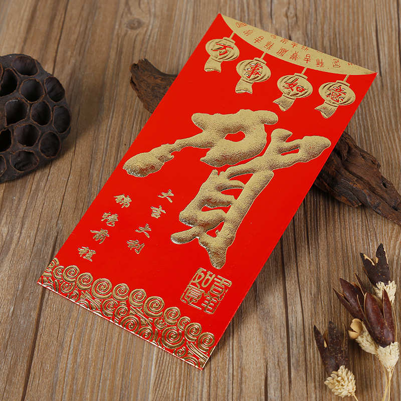 祝寿 红包 高档红包封创意 乔迁压岁满月烫金红包用品婚庆利是