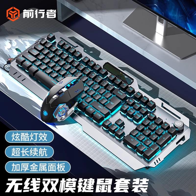 前行者机械手感无线 线键盘滑鼠套组电竞游戏专用可充电款非蓝牙