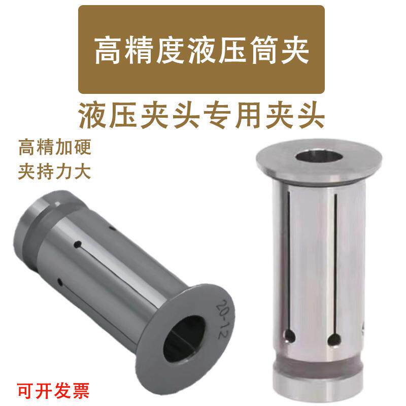 高精液压筒夹液压刀柄夹头HC20/25HDC32PCH12/16铣刀钻头嗦咀