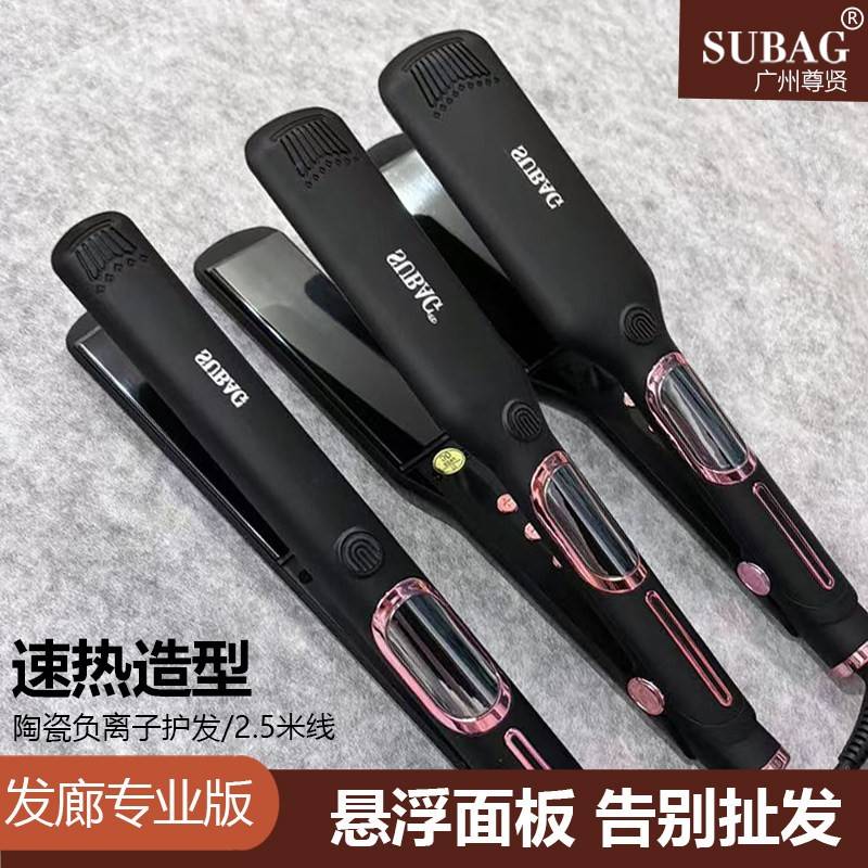 宽离子烫电夹板理发店专用负离子直发卷发两用不伤头发直板夹发廊