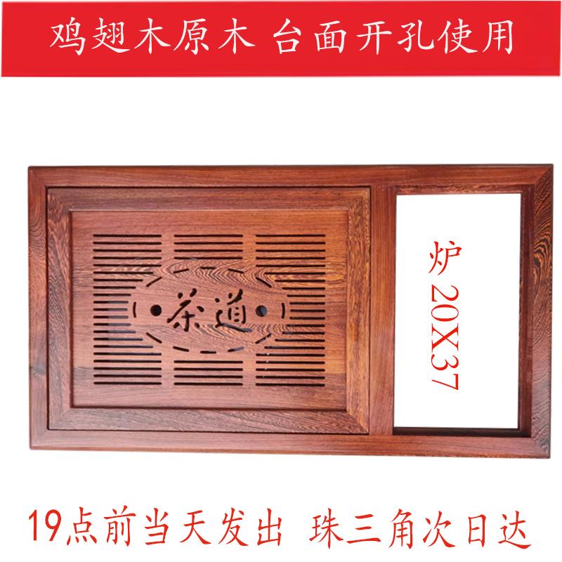 大理石玻璃茶桌鸡翅木实木茶桌树脂盖边式欧式茶盘家用不锈钢托