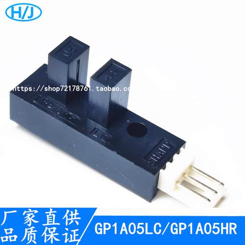 GP1A05LC/GP1A05HR槽型光电开关对射式感测器U型对射开关光电眼