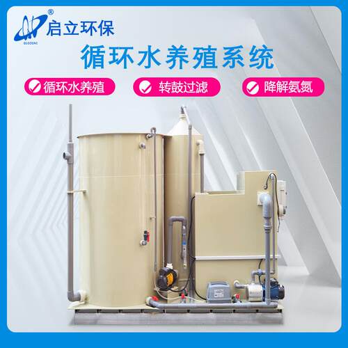 工厂化循水养殖设备r环料as全自动养高密度鱼鱼饲659对虾蟹工程