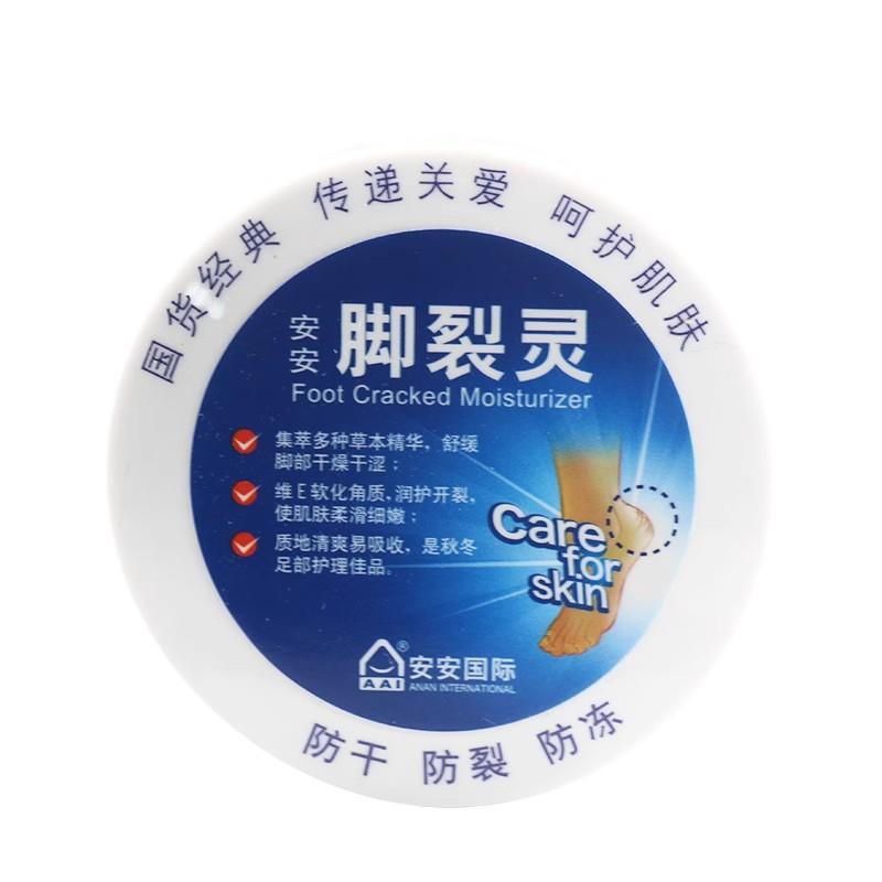 安安脚裂灵皴裂膏手裂口干裂开裂皲裂护手足润肤脚后跟脱皮防裂霜