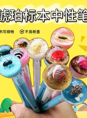 创意真昆虫植物装饰中性笔便宜耐用中小学生文具
