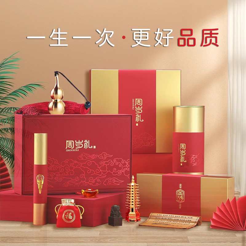 抓周用品周岁套装女宝宝一周岁男孩抓阄地毯仪式生日布置道具地垫