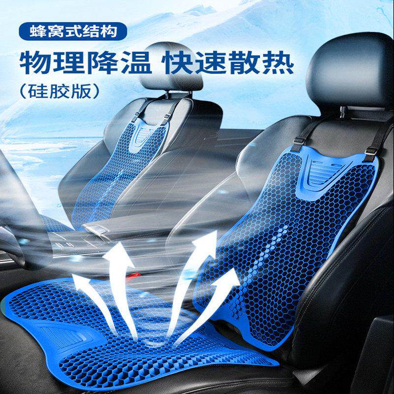 凝胶汽车坐垫夏季透气通风蜂窝凉垫通用座椅靠背冰垫办公椅子靠垫