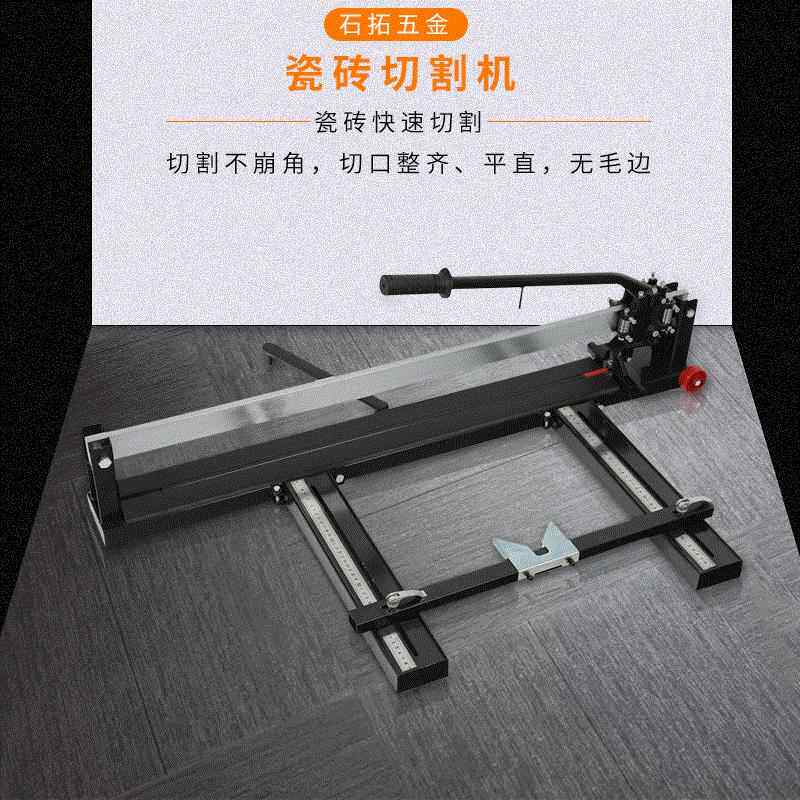 手动瓷砖切割机红外线定位地砖分割机地板砖切割机装修工具
