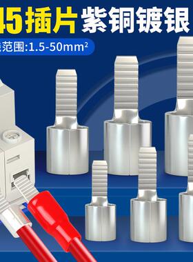 C45插片空开 接线 线端子紫铜线 线鼻子冷压端子空气开 关电线 线