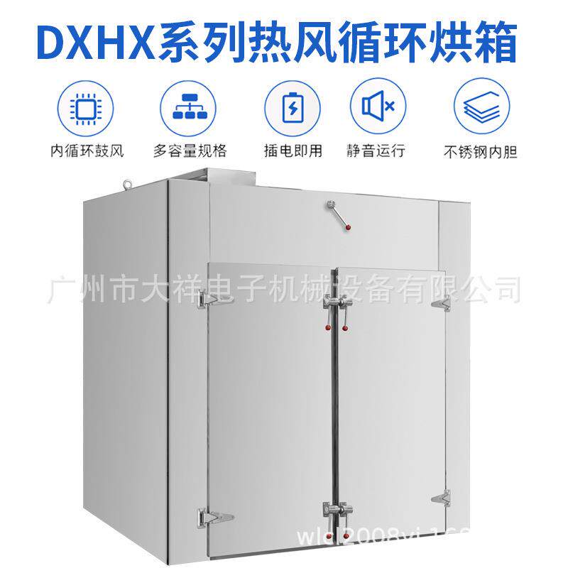 大祥食品叶烘中药材烘干房大型工NFS业双门用电热鼓风循环箱茶干