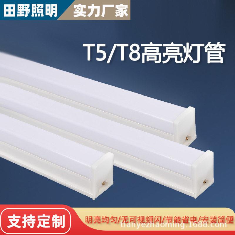 led灯管一体化T5日光灯1.2米灯条t8长条超市全套节能支架超亮光管