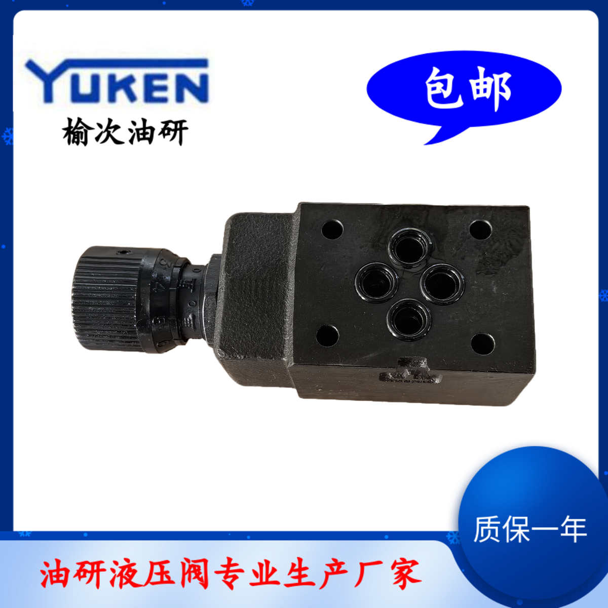 榆次油研YUKEN叠加式MSP单向节流阀MSP/MSCP-01/03-30/50液压阀