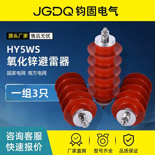 10KV高压氧化锌避雷器HY5WS-17/50配电型一体式无间隙防雷器35kv