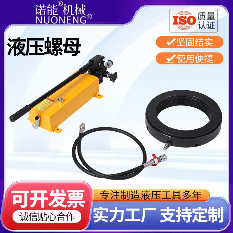 液压螺母手动两件式轴承安装退卸套锁紧预紧工具HMV 72E-Tr360X5