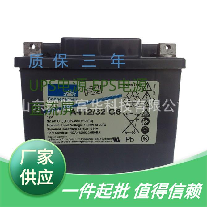 A412/32G6德国阳光免维护胶体电池12V32AH太阳能UPS应急用蓄电池