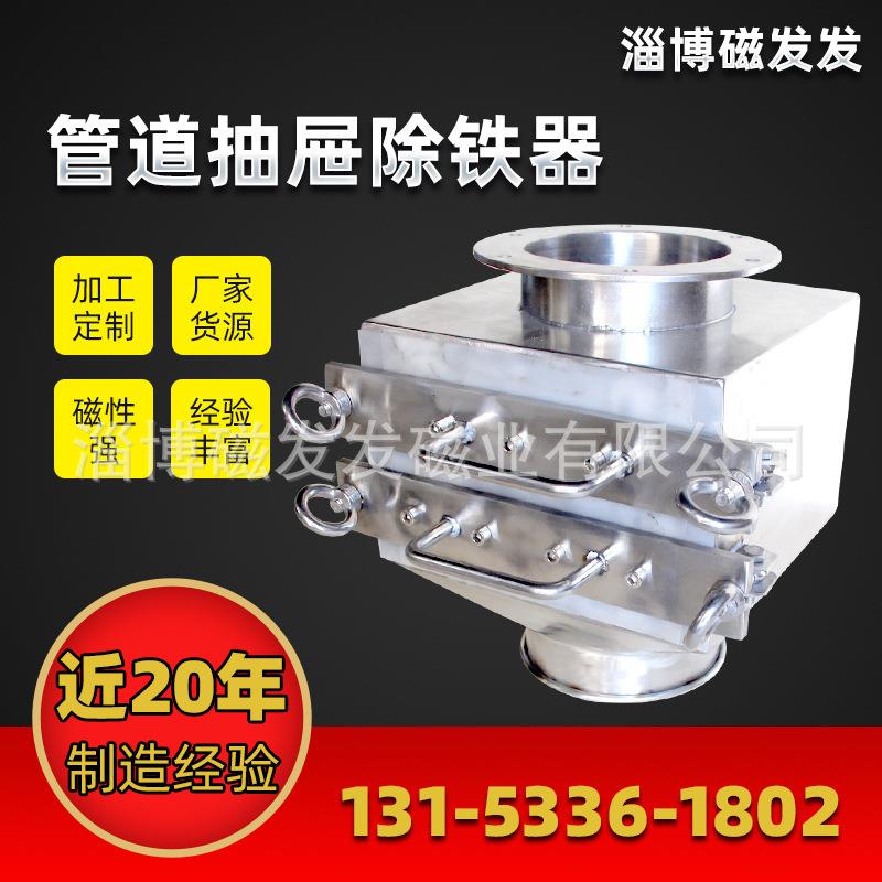 除铁管道粉料除铁器抽磁屉式除铁器磁棒除铁器强1器吸铁