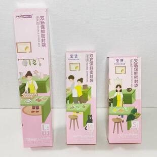 宝选密封袋食品级保鲜袋自封袋塑封分装家用用带封口冰箱收纳袋
