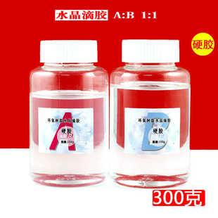 ab胶水水晶滴胶环氧树脂手工1 diy手工饰品材料 1硬胶 透明AB胶