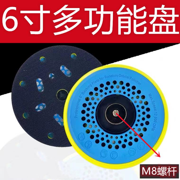 6寸17孔气动干磨机托盘多孔抛光打磨机吸尘底盘砂纸自粘盘圆磨盘