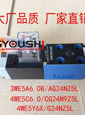 电磁阀3WE5A6.0B/AG24NZ5L,4WE5C6.0/CG24N9Z5L,4WE5Y6X/G24NZ5L