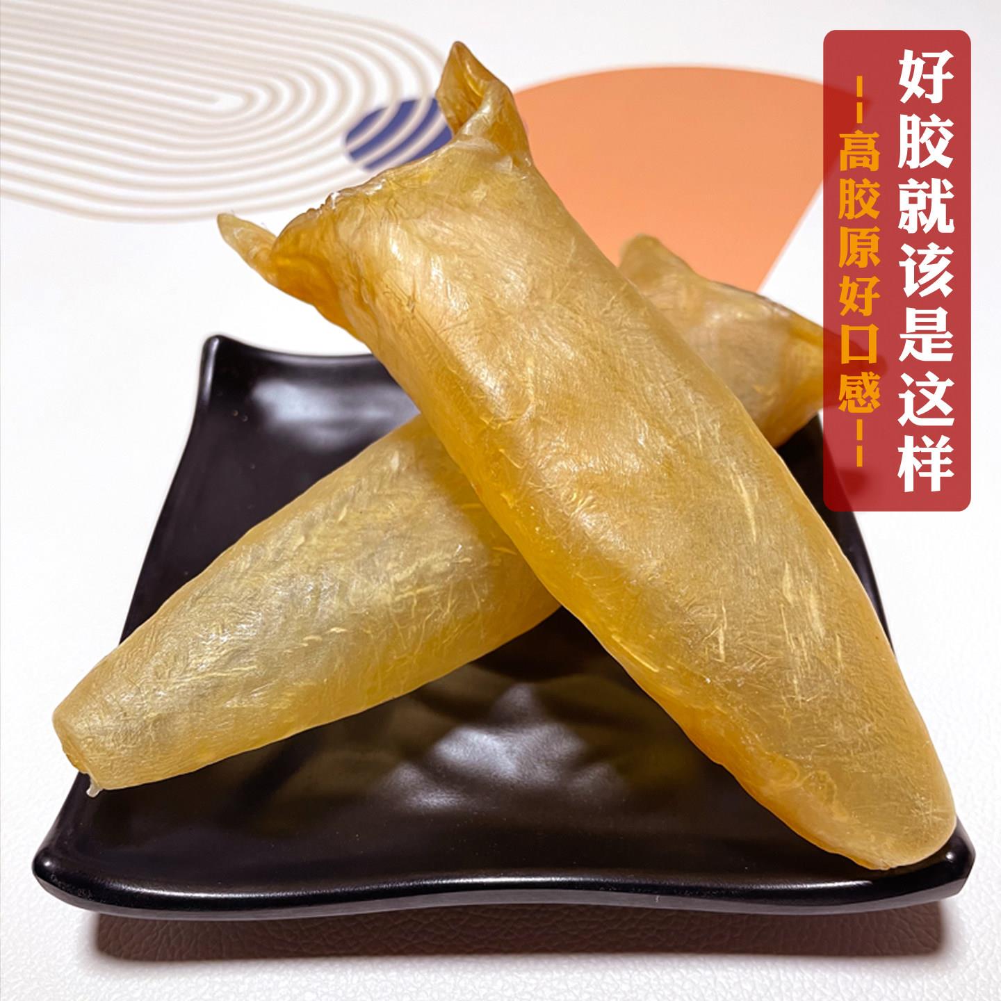精选淡水黄花胶筒胶鱼胶鱼鳔鱼肚纯天然高蛋白味好100-60-35-18头