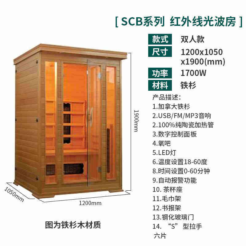 汗工厂美容院箱蒸汽家庭蒸理疗实木单人蒸光波房房汗桑拿房商用用