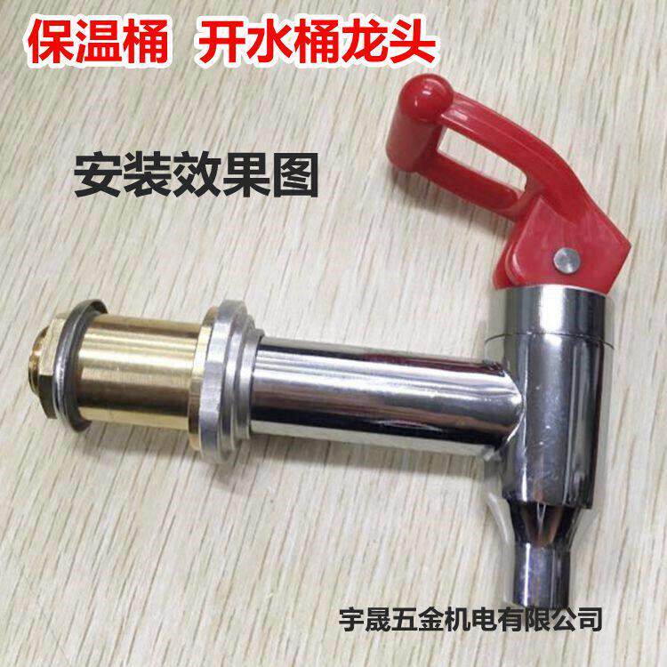 全铜电热开水桶配件水龙头 烧水器保温桶 奶茶桶 咖啡果汁机