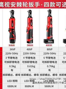 德9FHV0向电动扳度手充电棘轮扳手16.角8V充电式扳国手锂电舞台桁