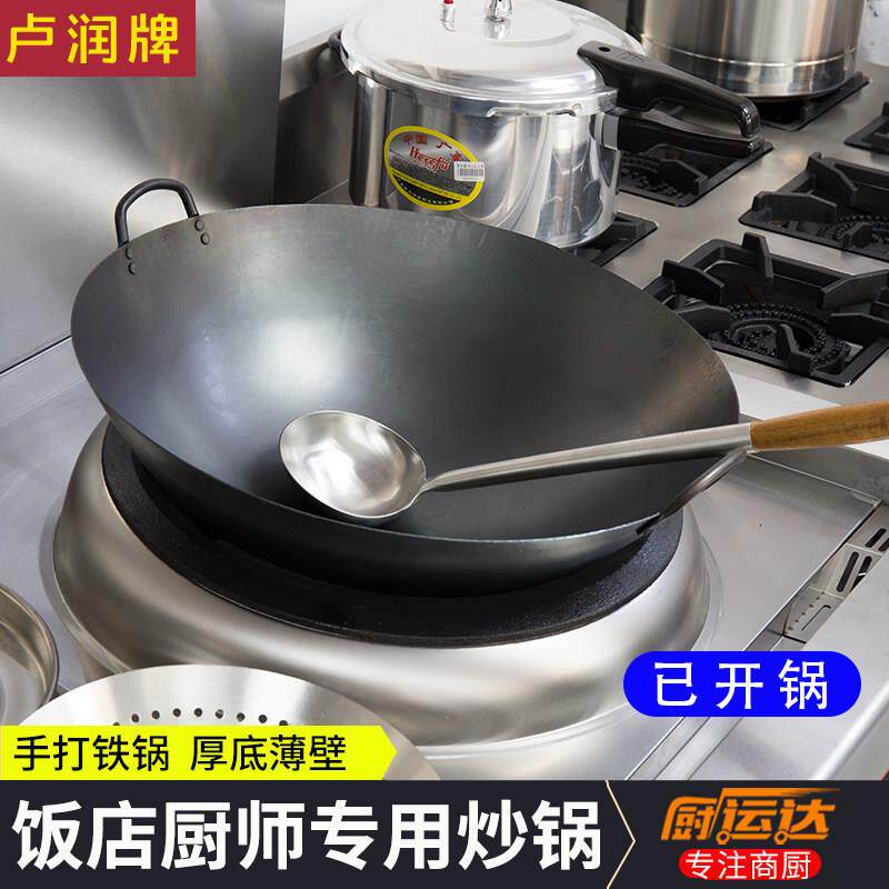 饭店推荐商用熟铁炒锅 无涂层铁锅家用厨师专用手打炒锅