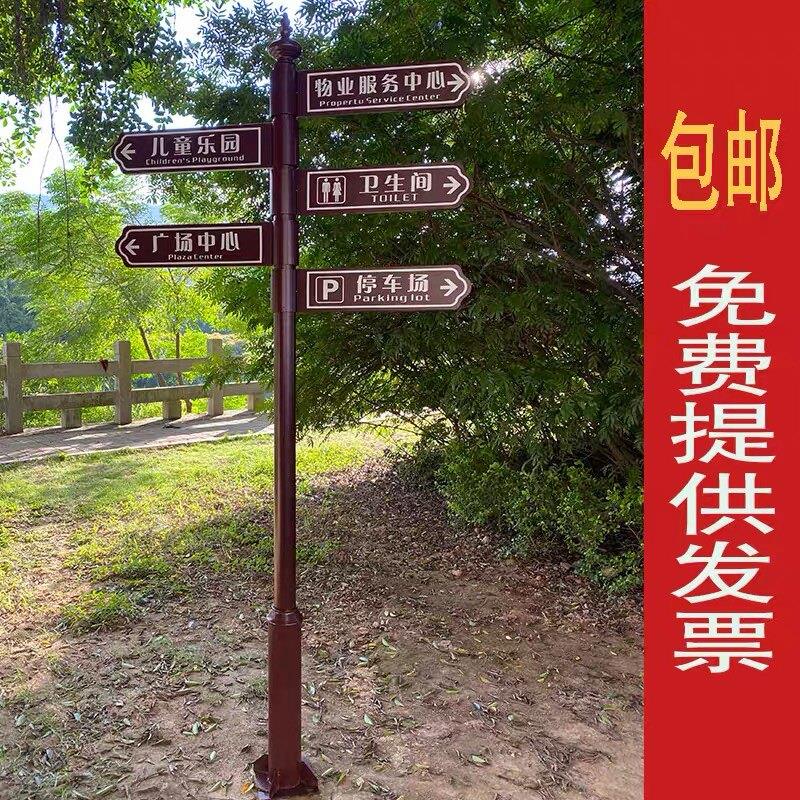 指向牌社区户外立式公园风景区指示牌指路牌指引牌定制分流标识牌