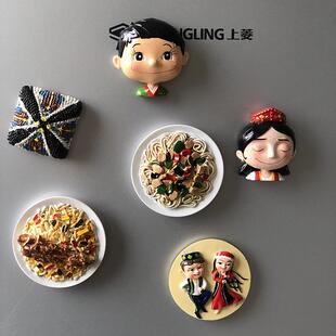 立体冰箱贴特色旅游纪念磁贴馕饼美食新疆食物塞里木湖礼物那拉提