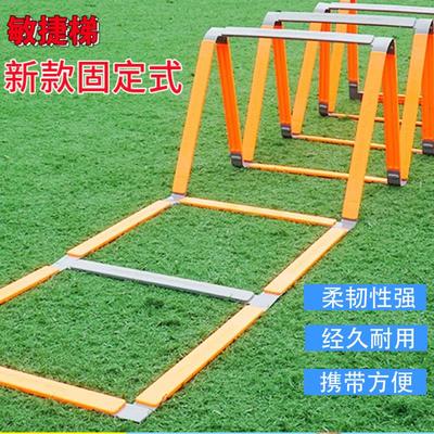敏捷梯绳梯训练梯软梯固定式体能协调性训练器材梯绳健身梯子格