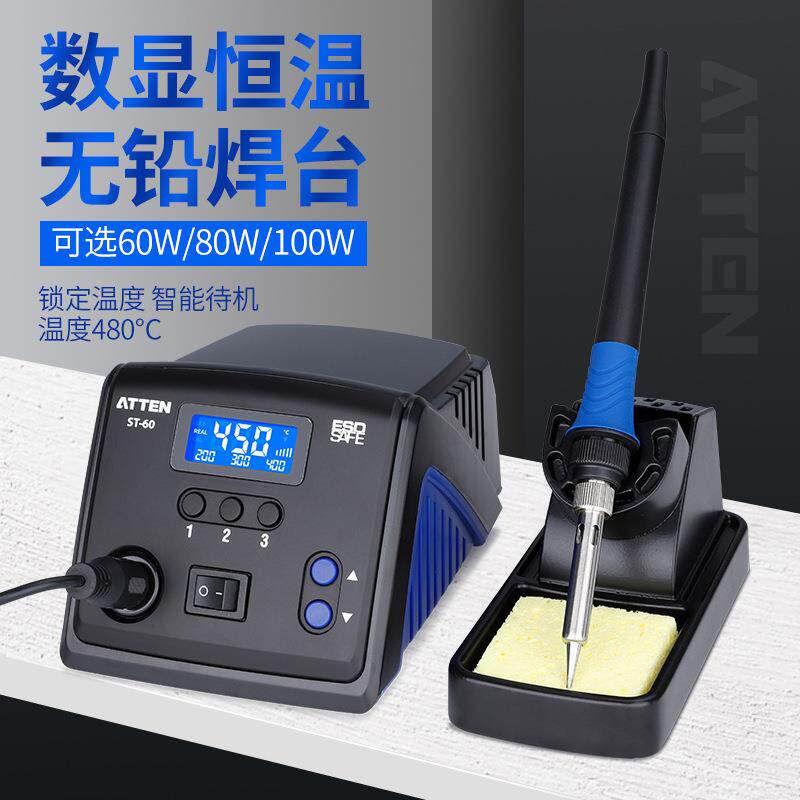 ATTEN安泰信无铅防静电焊台ST60/ST80/ST100大功率数显焊台烙铁