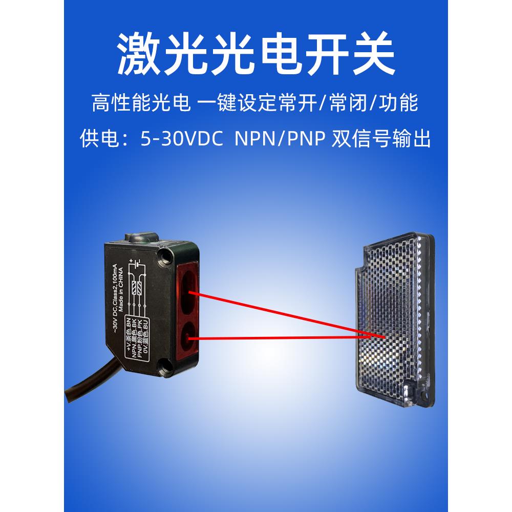 回归反射感应器反馈反射激光传感器PZ-R42镜反射光电开关5V12V24V