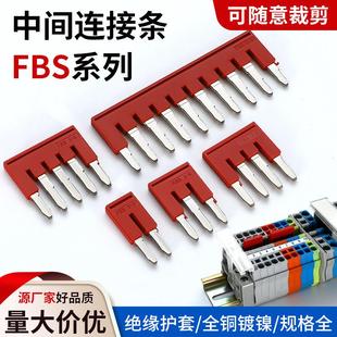菲尼克斯端子短接片弹簧插拔式桥接件电流直插连接条FBS10-5/6/8