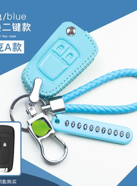 别克英朗XT/GT/2010/2011/2012/2013/2014款年专用真皮钥匙包套